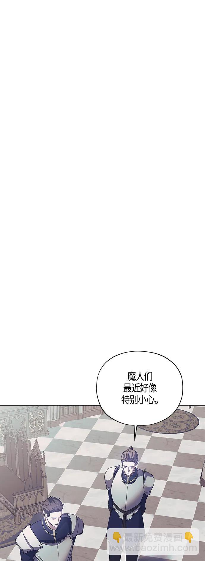 《圣者诉说》第39话 第37页