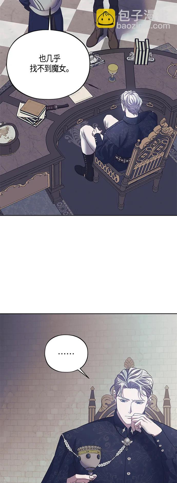《圣者诉说》第39话 第38页