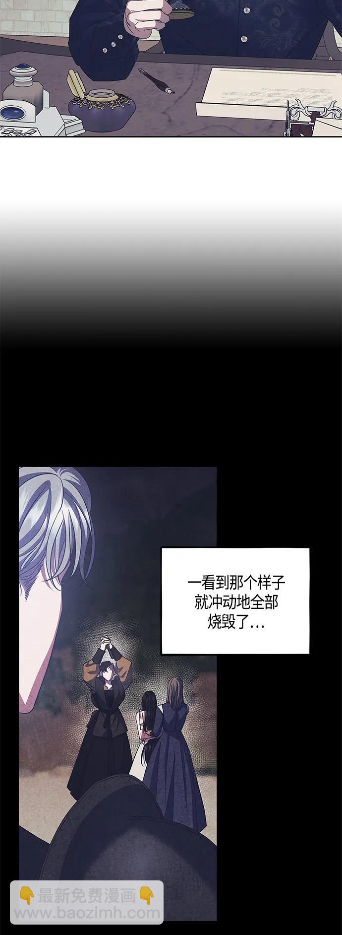 《圣者诉说》第39话 第39页