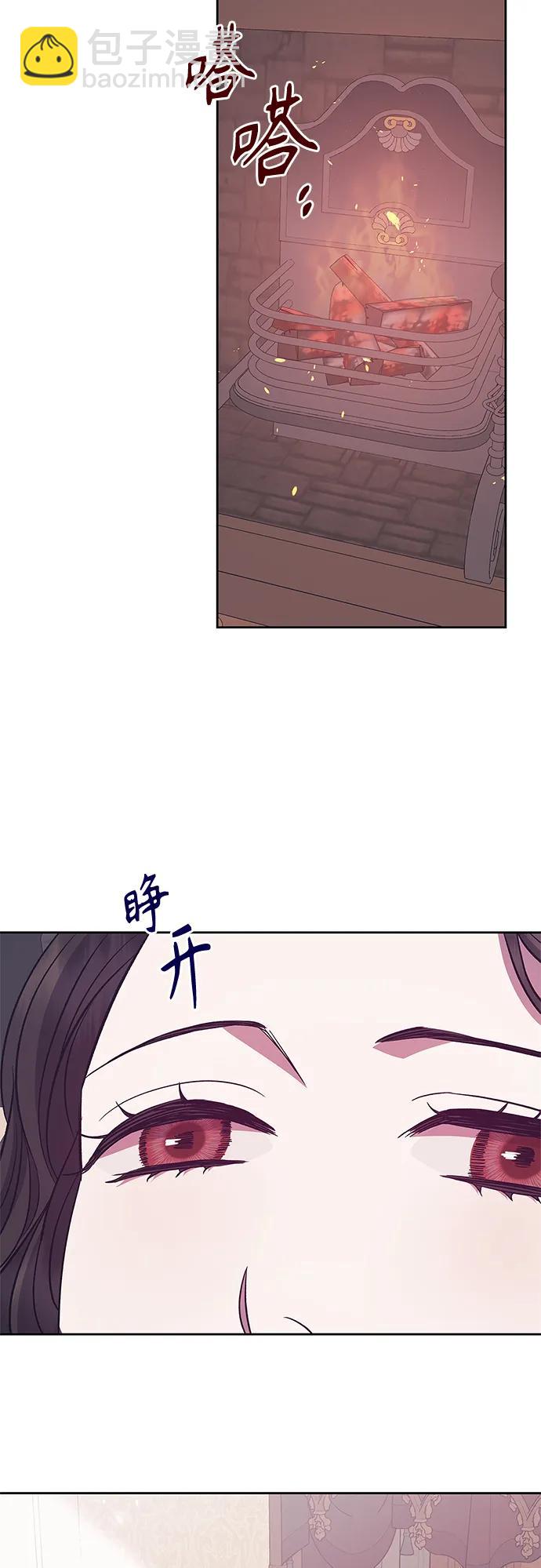 《圣者诉说》第39话 第3页