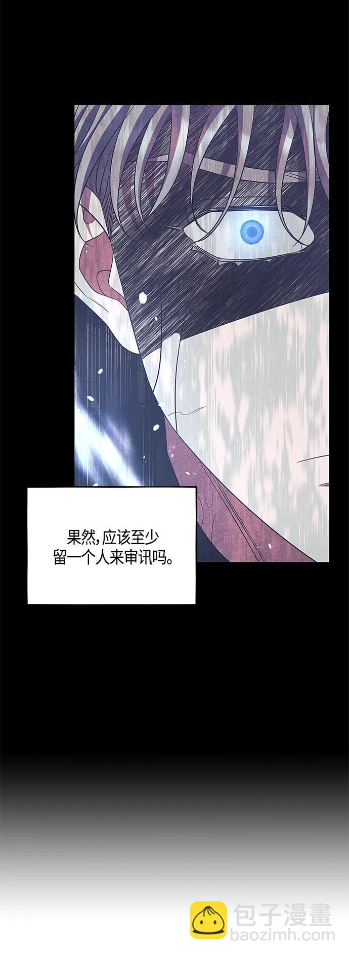 《圣者诉说》第39话 第40页