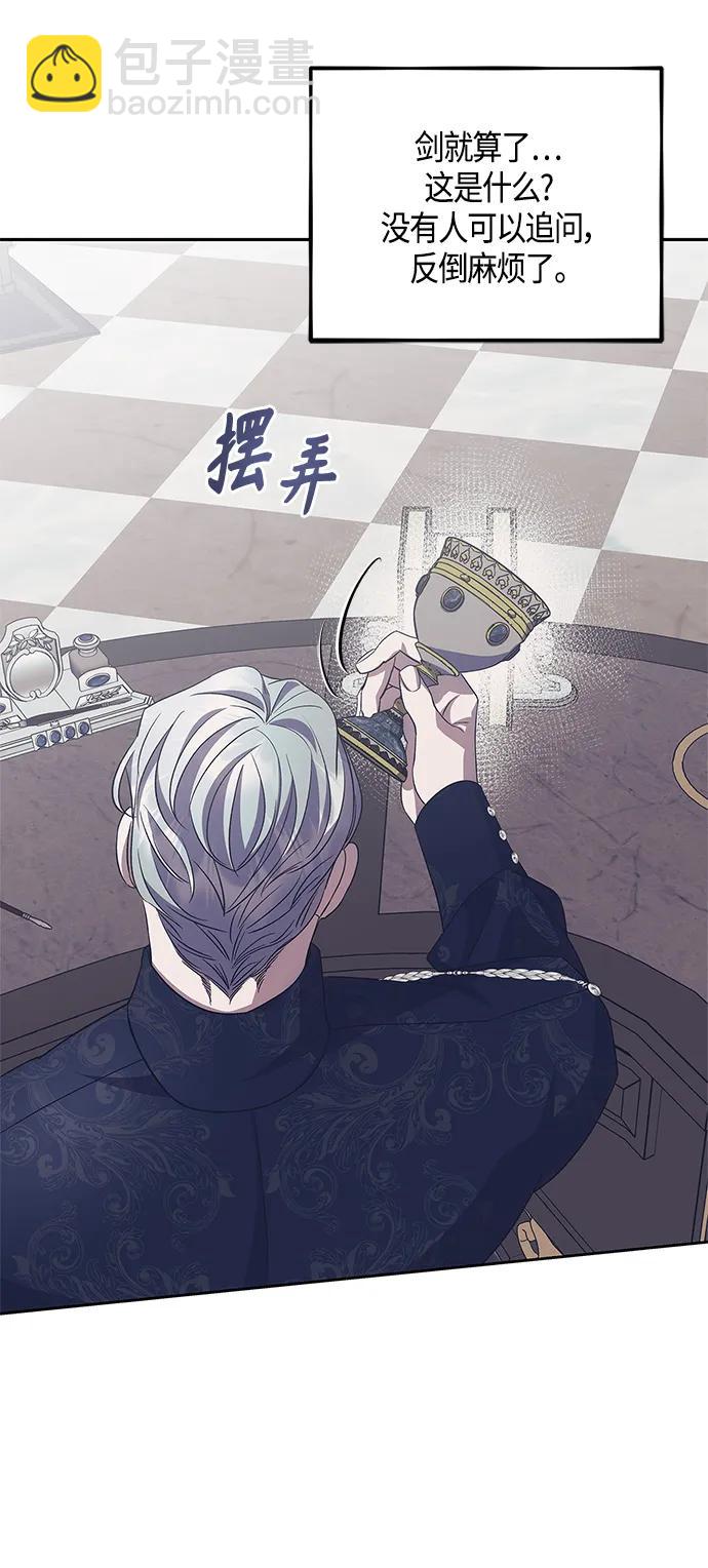 《圣者诉说》第39话 第41页