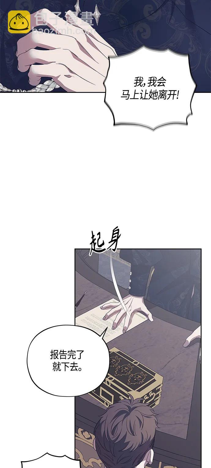 《圣者诉说》第39话 第43页