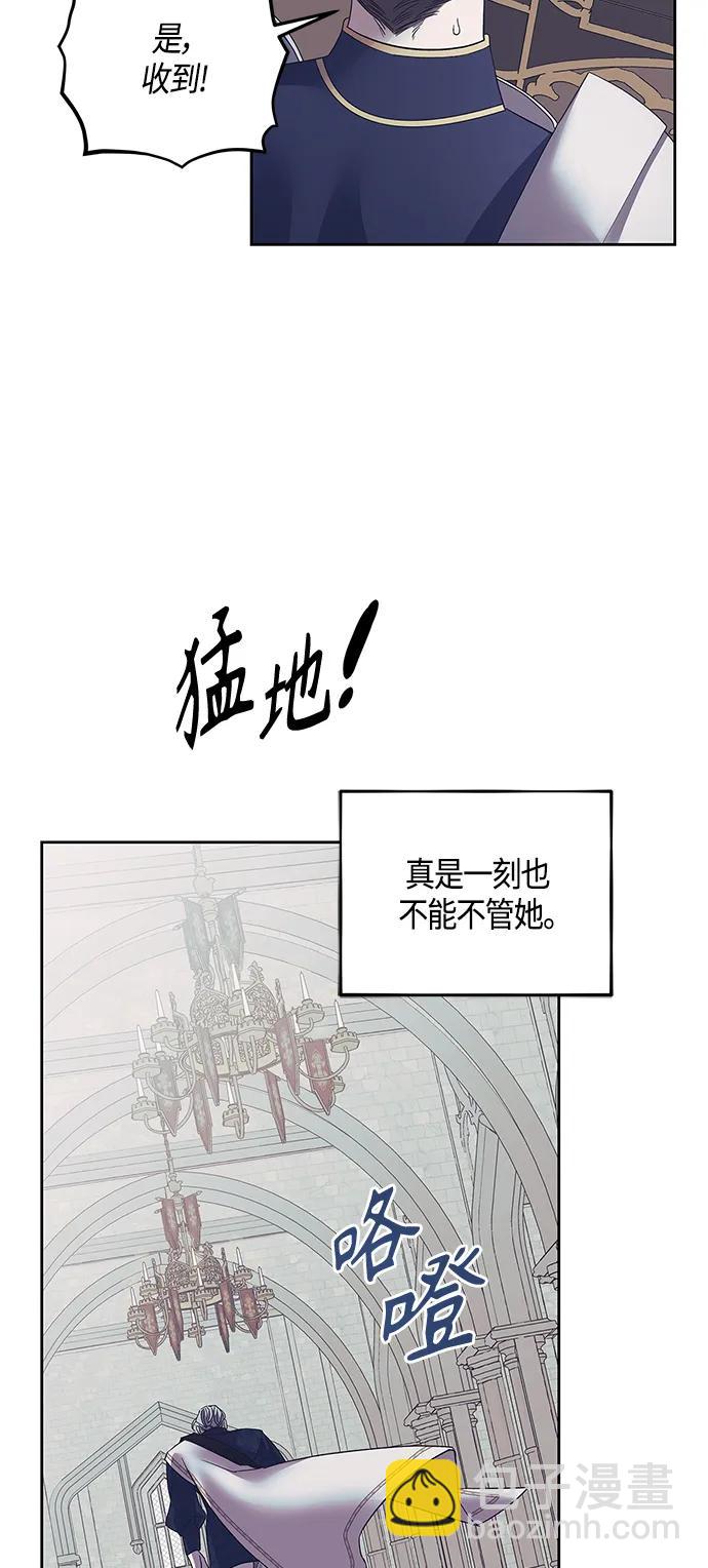 《圣者诉说》第39话 第44页