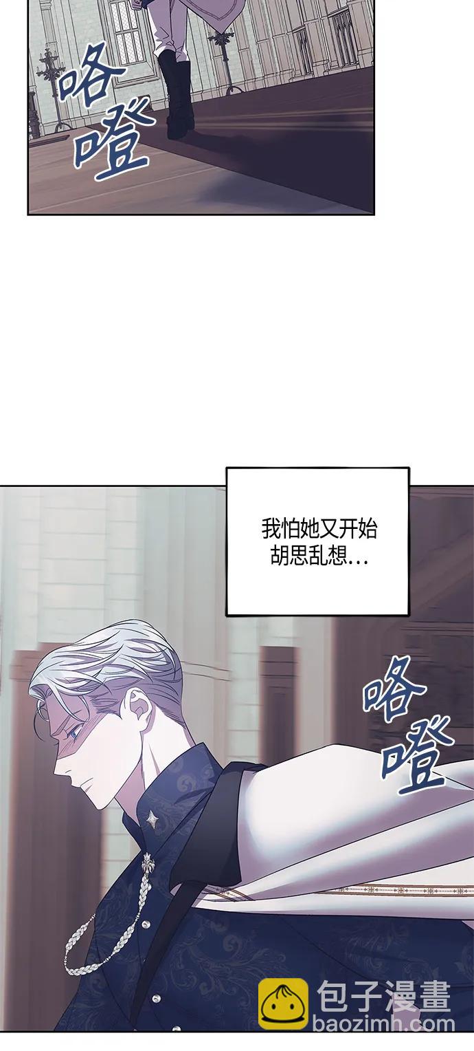 《圣者诉说》第39话 第45页