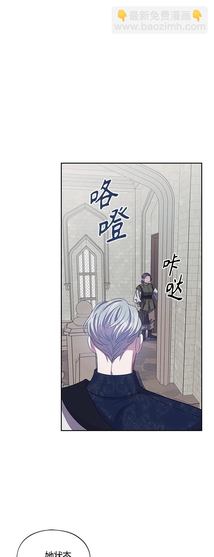 《圣者诉说》第39话 第46页