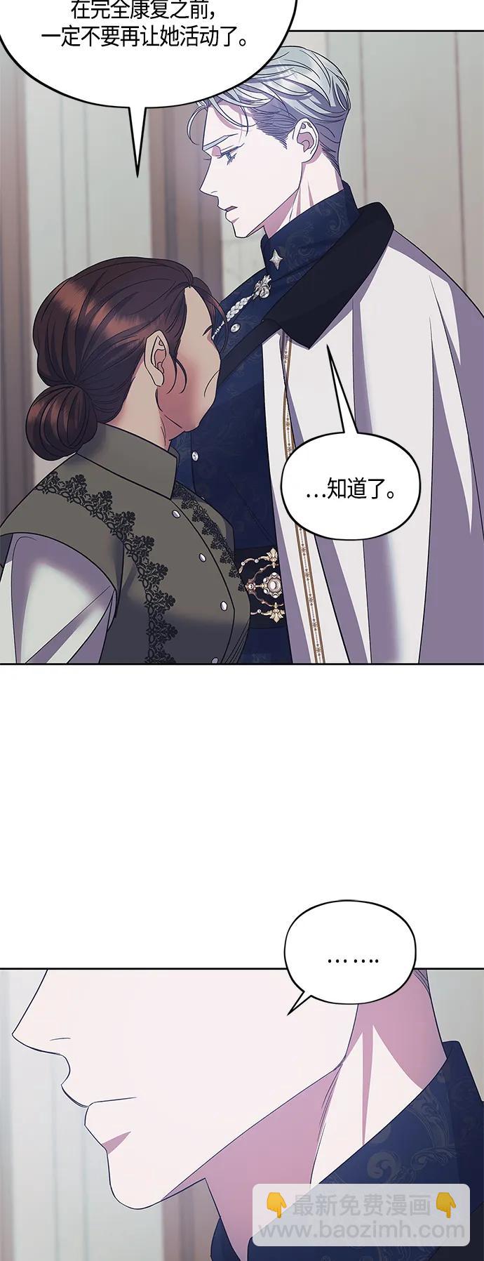 《圣者诉说》第39话 第48页
