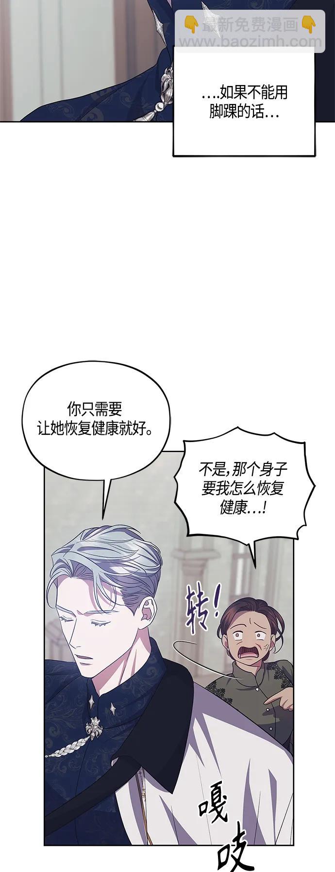 《圣者诉说》第39话 第49页