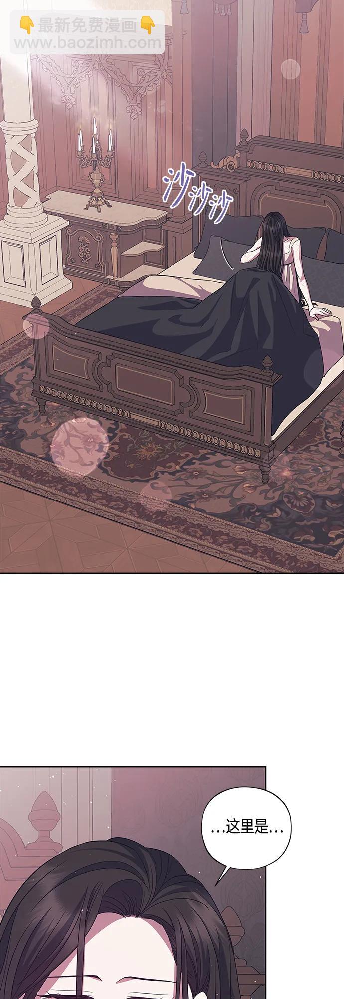 《圣者诉说》第39话 第4页