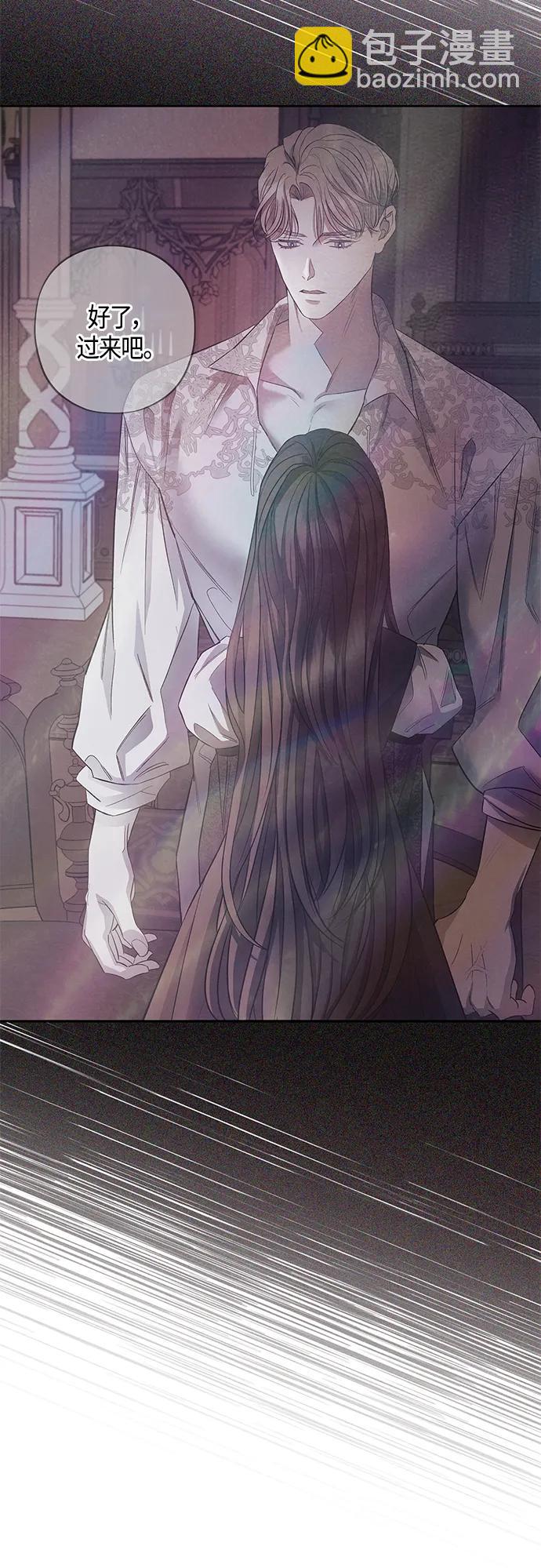 《圣者诉说》第39话 第6页