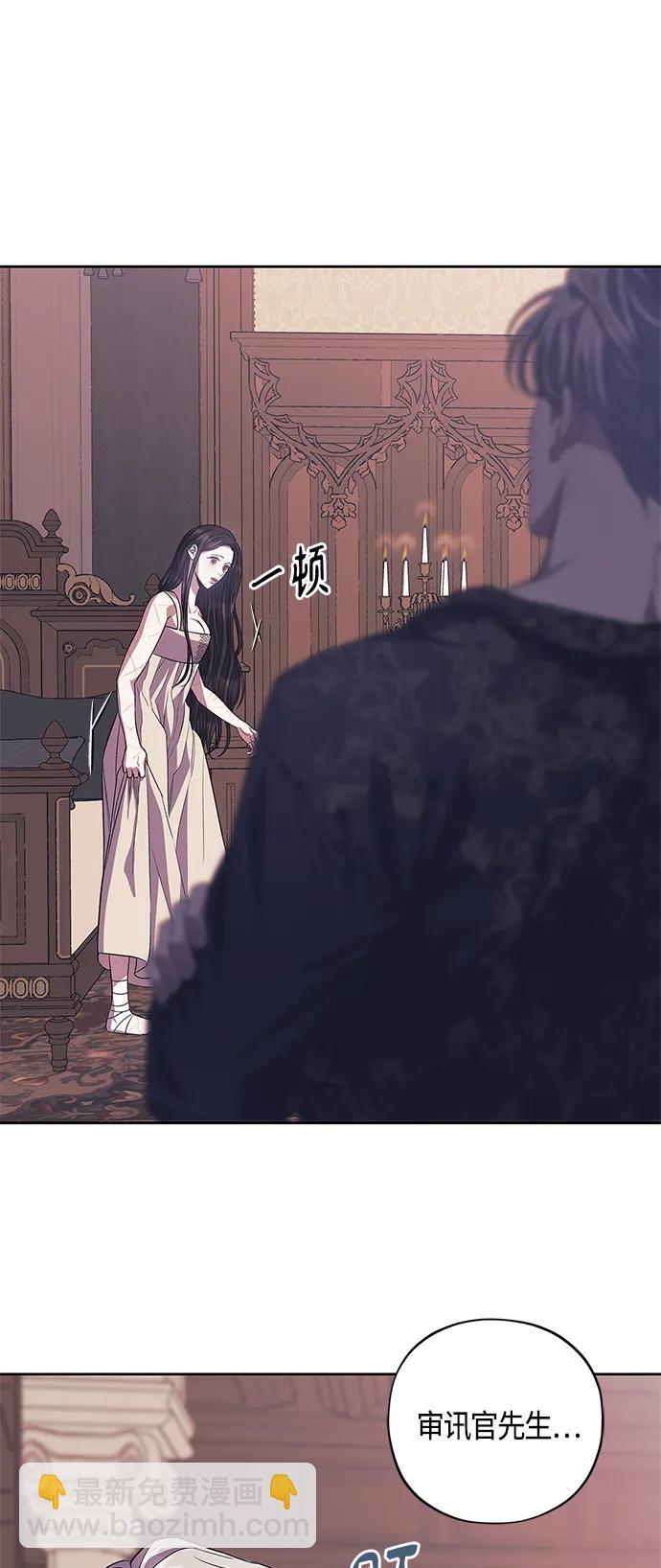 《圣者诉说》第39话 第8页