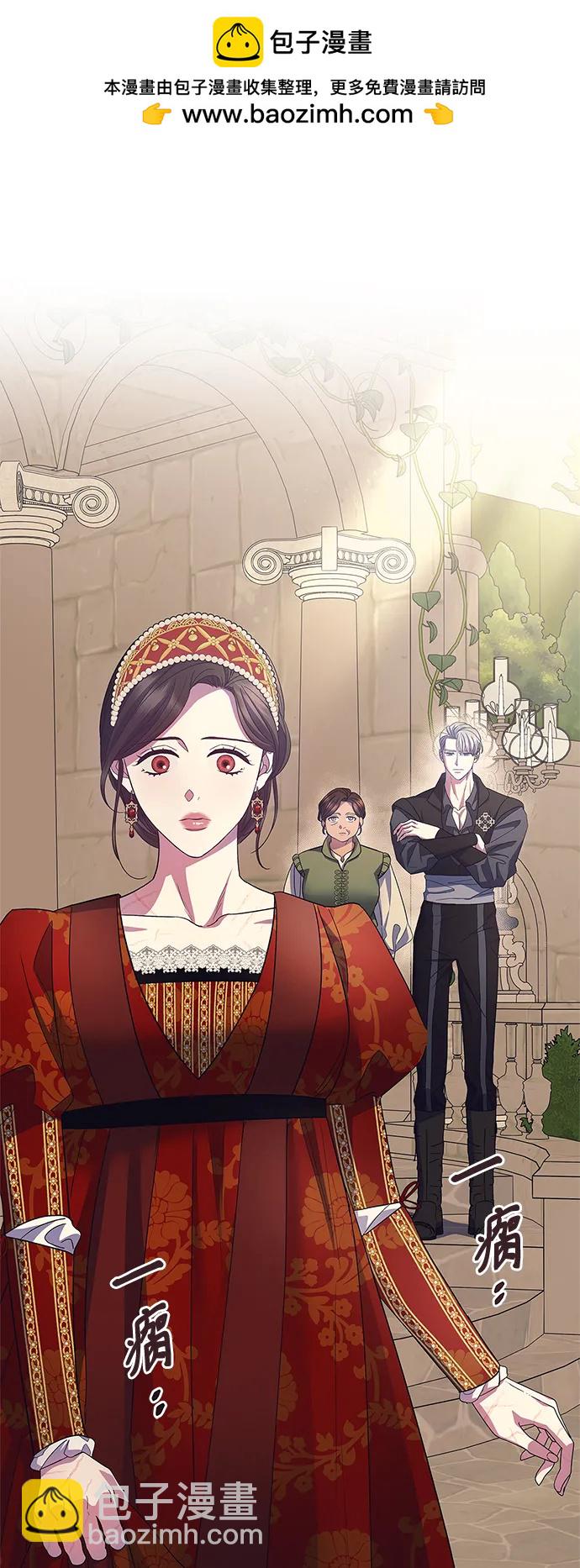 《圣者诉说》第41话 第12页