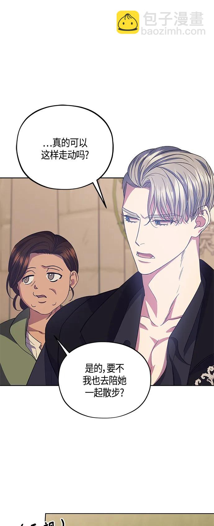 《圣者诉说》第41话 第13页
