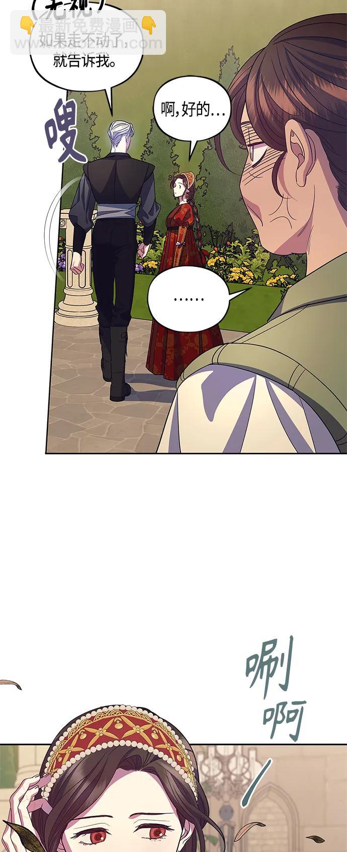 《圣者诉说》第41话 第14页