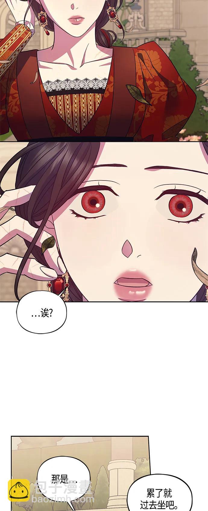 《圣者诉说》第41话 第15页