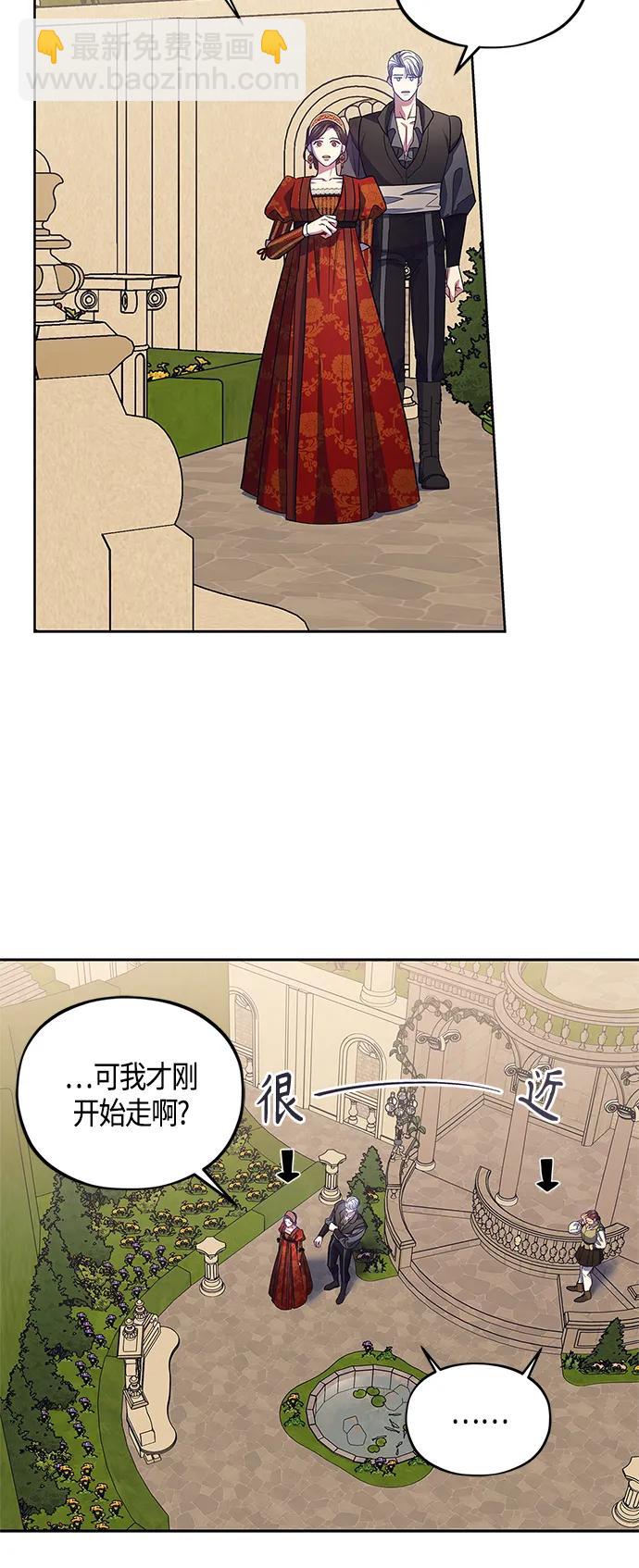《圣者诉说》第41话 第16页