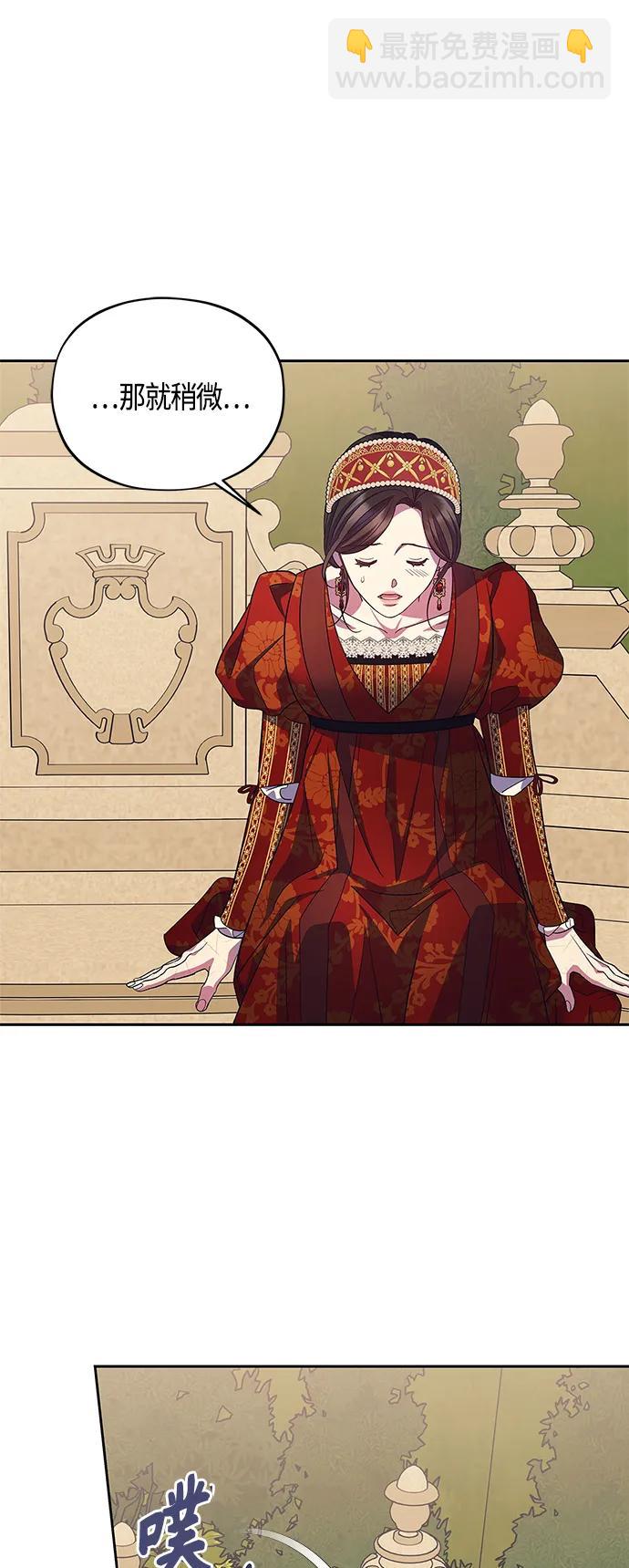 《圣者诉说》第41话 第17页