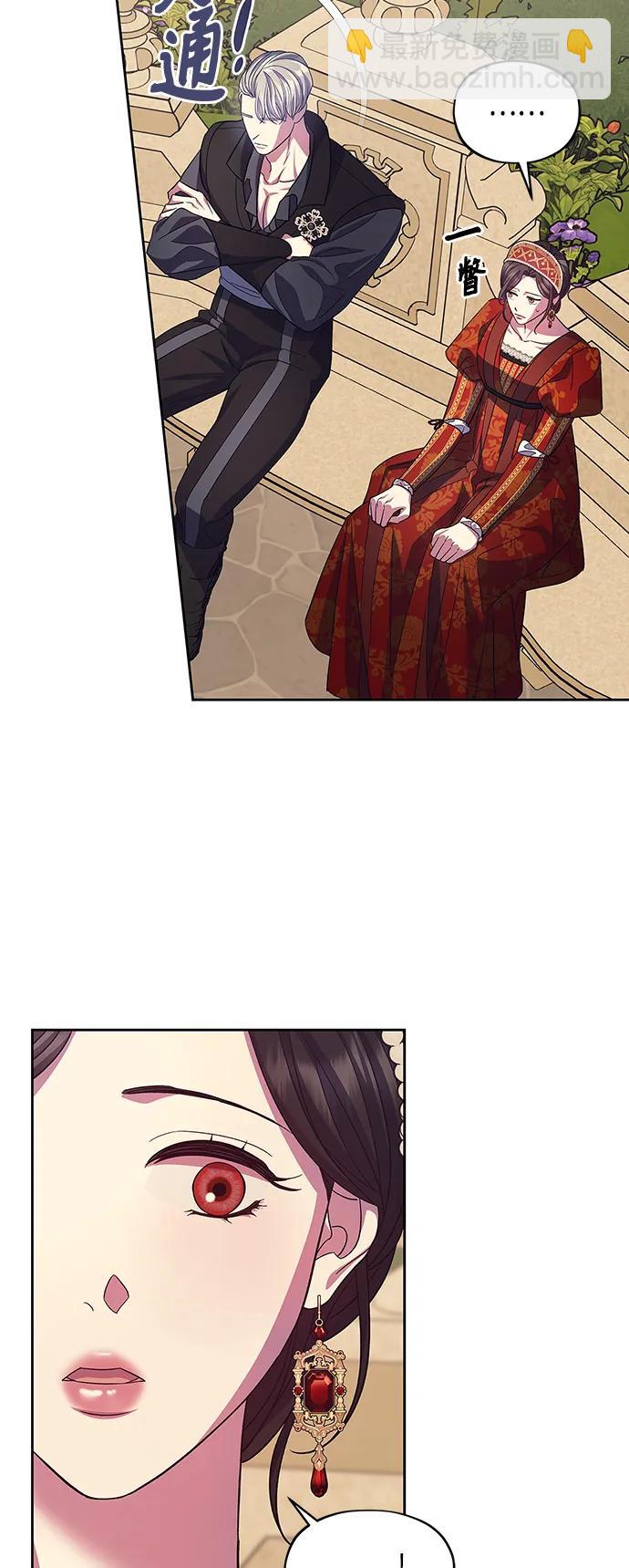 《圣者诉说》第41话 第18页