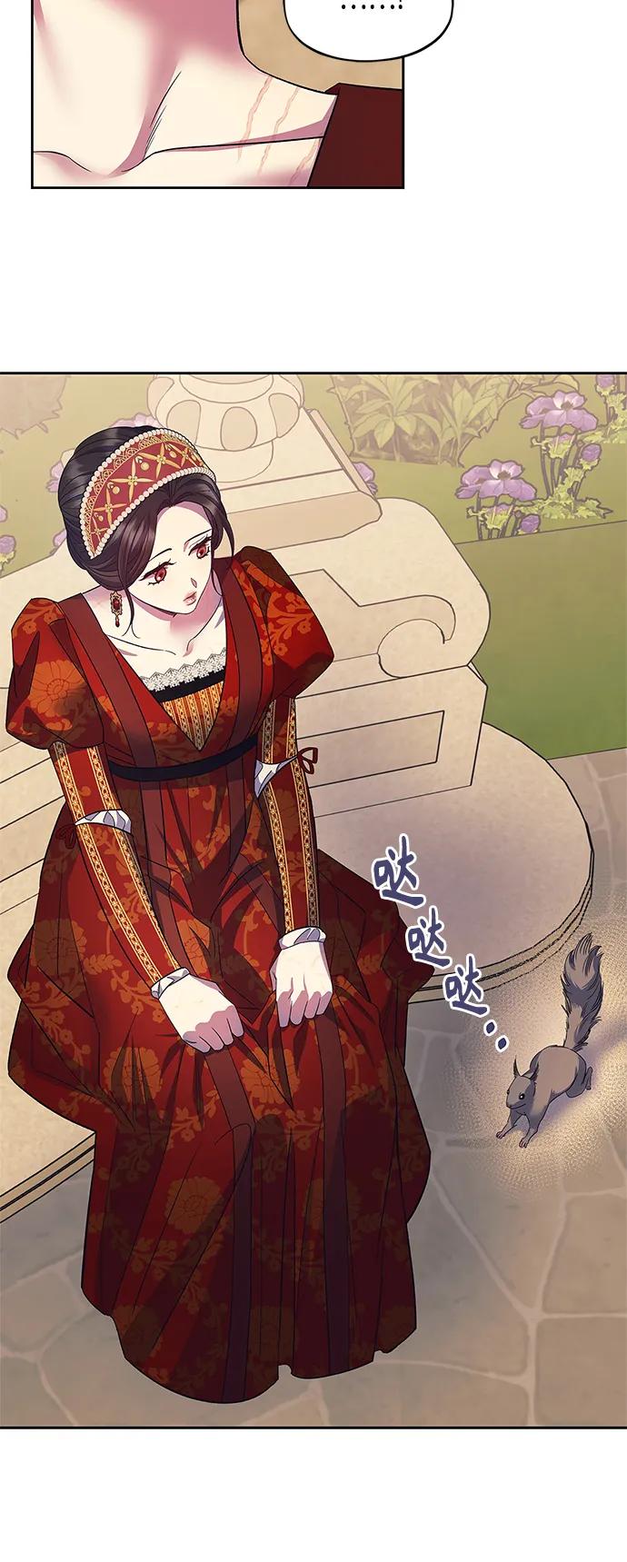 《圣者诉说》第41话 第19页
