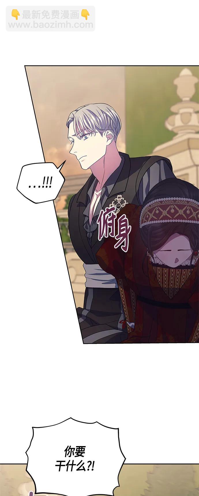 《圣者诉说》第41话 第20页