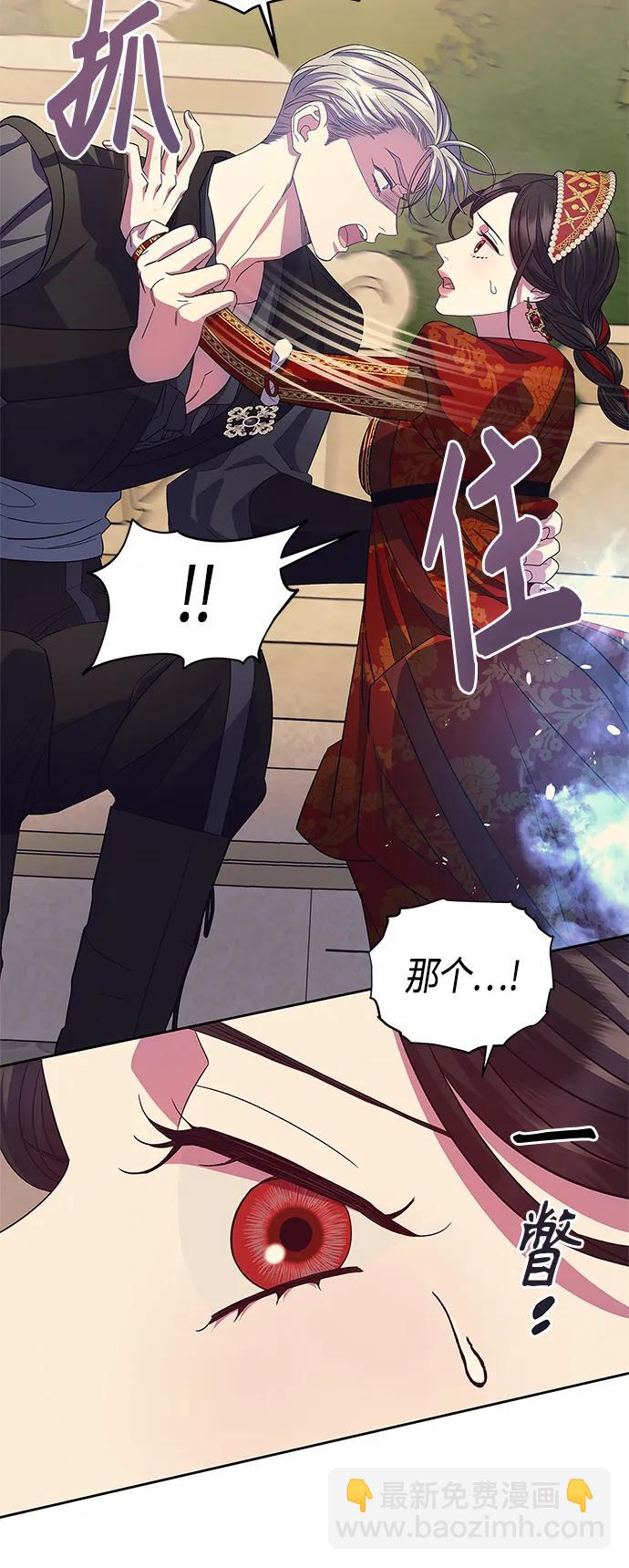 《圣者诉说》第41话 第21页