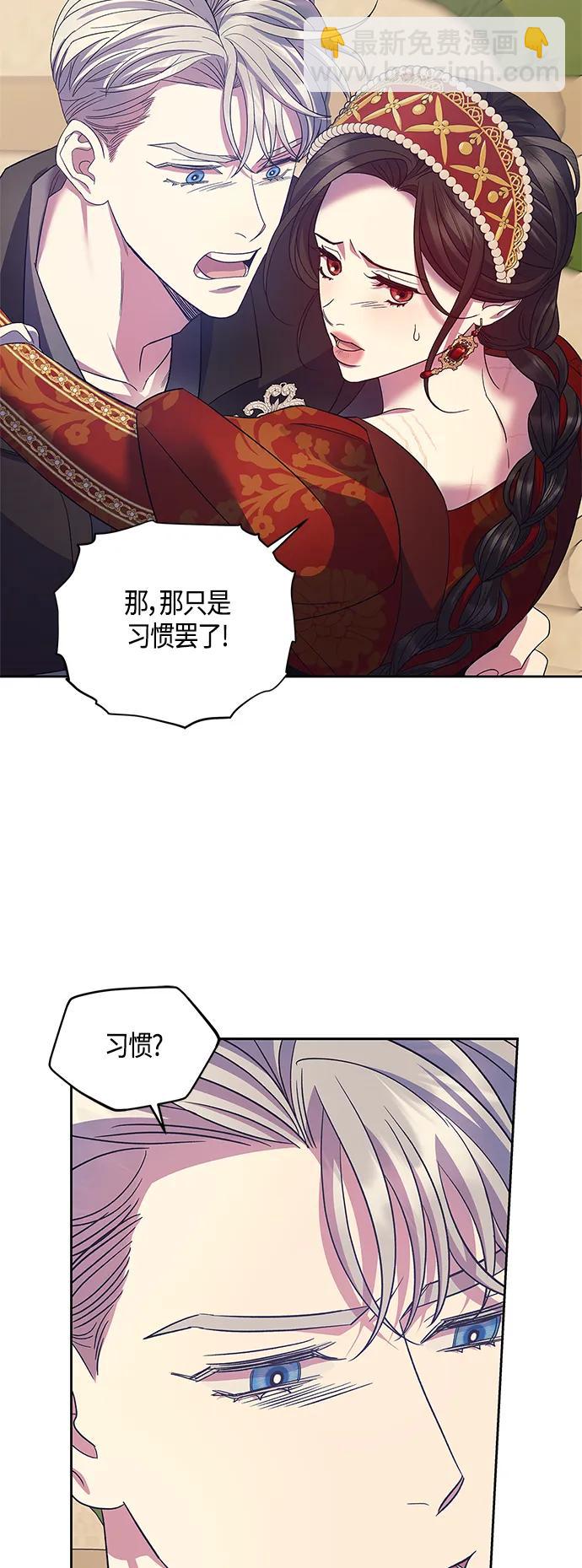 《圣者诉说》第41话 第23页