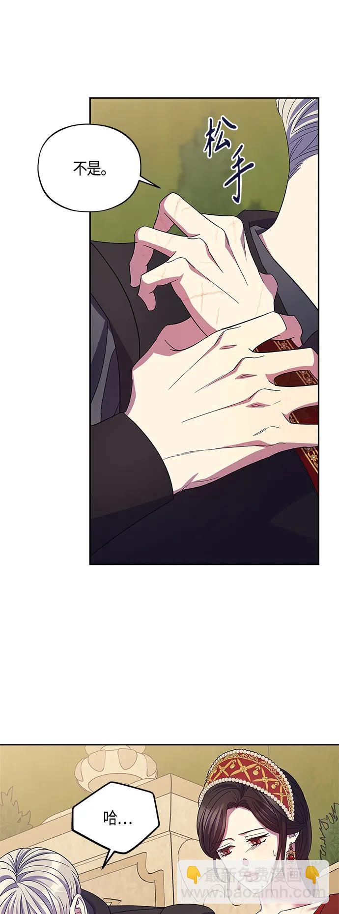 《圣者诉说》第41话 第25页