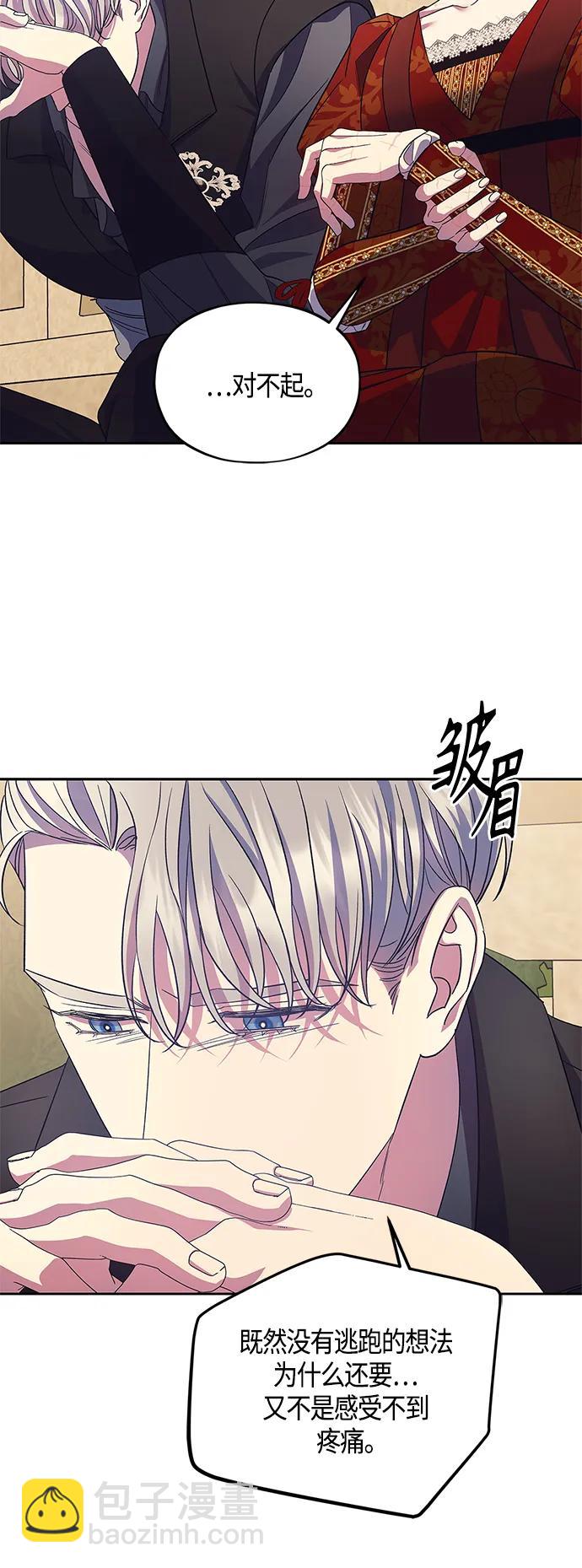 《圣者诉说》第41话 第26页