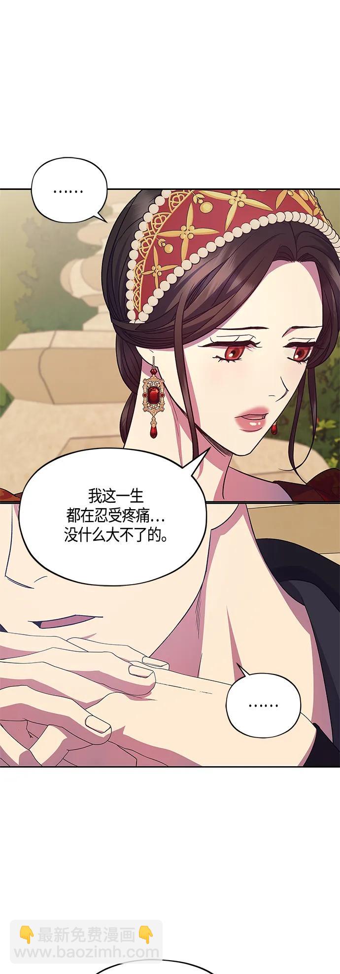 《圣者诉说》第41话 第27页