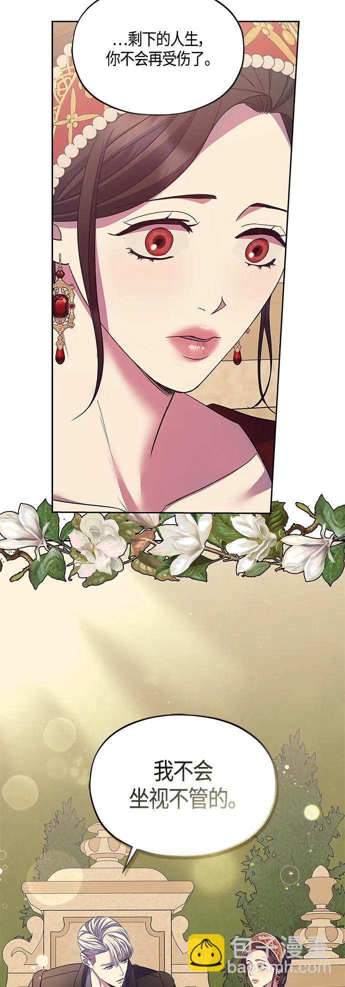《圣者诉说》第41话 第28页