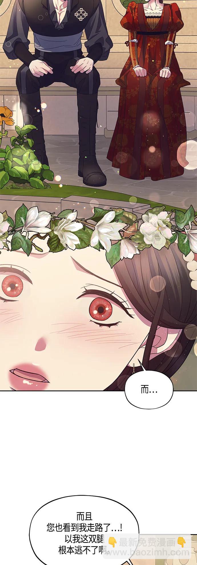 《圣者诉说》第41话 第29页
