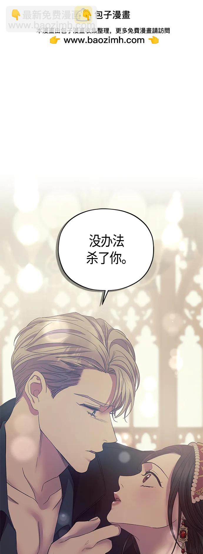 《圣者诉说》第41话 第2页