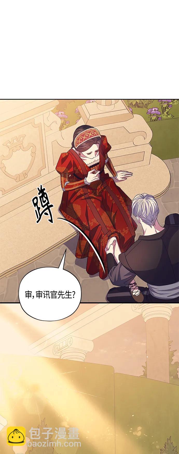 《圣者诉说》第41话 第31页