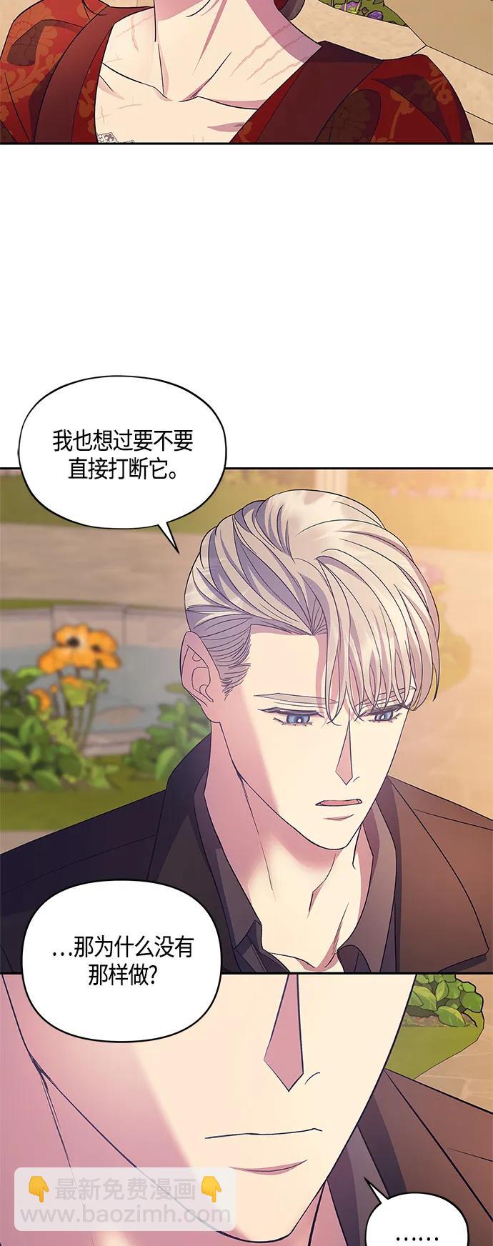 《圣者诉说》第41话 第34页