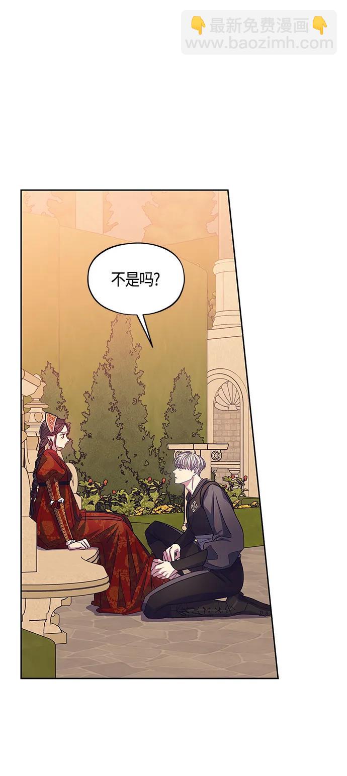 《圣者诉说》第41话 第36页