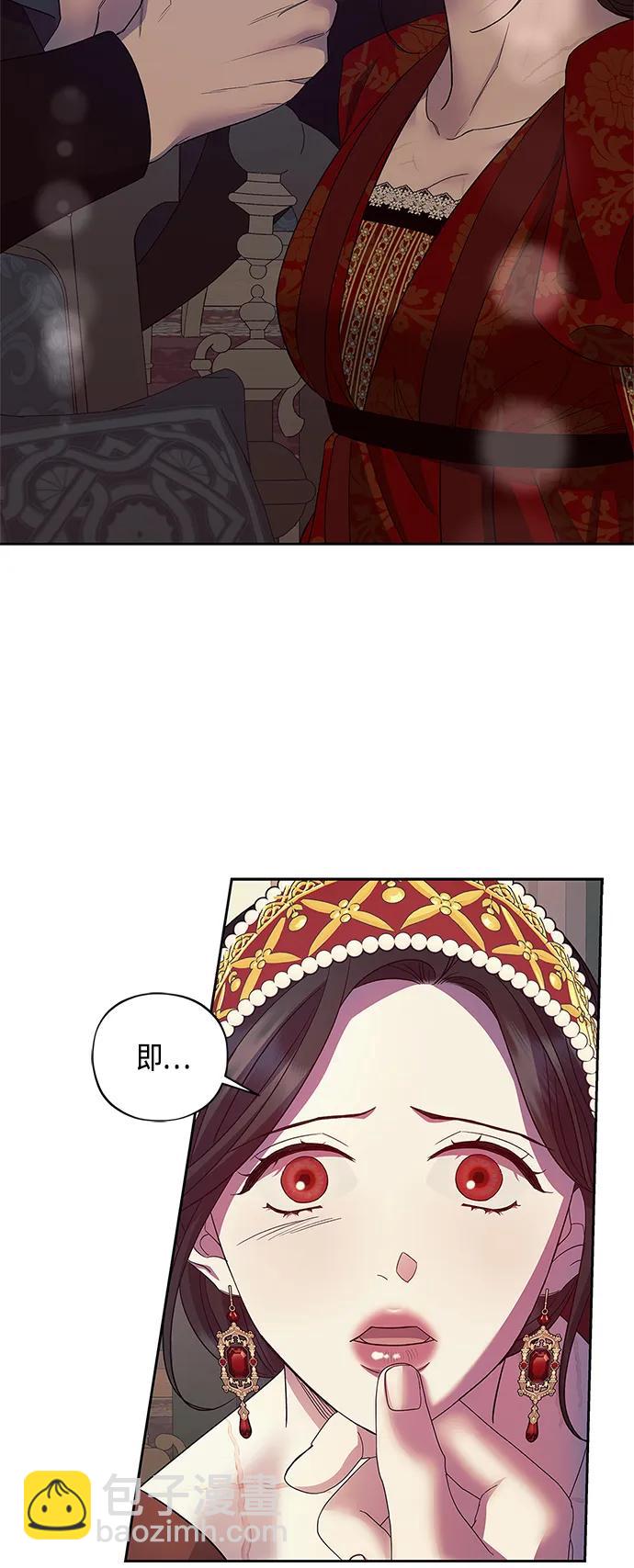 《圣者诉说》第41话 第3页