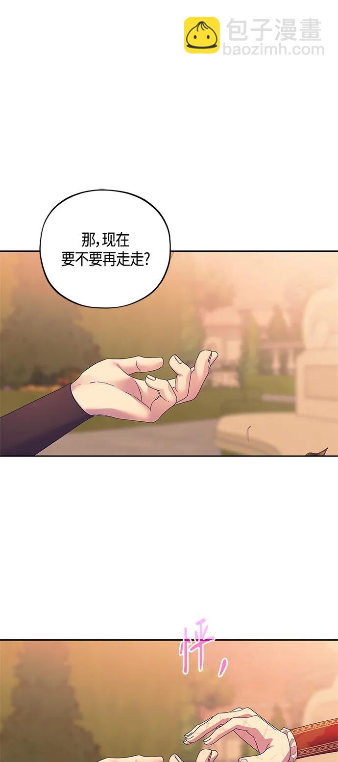 《圣者诉说》第41话 第40页