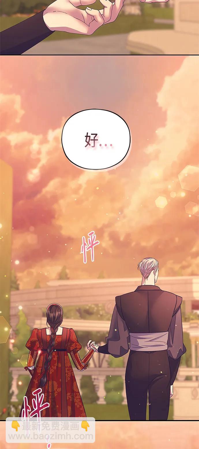 《圣者诉说》第41话 第41页