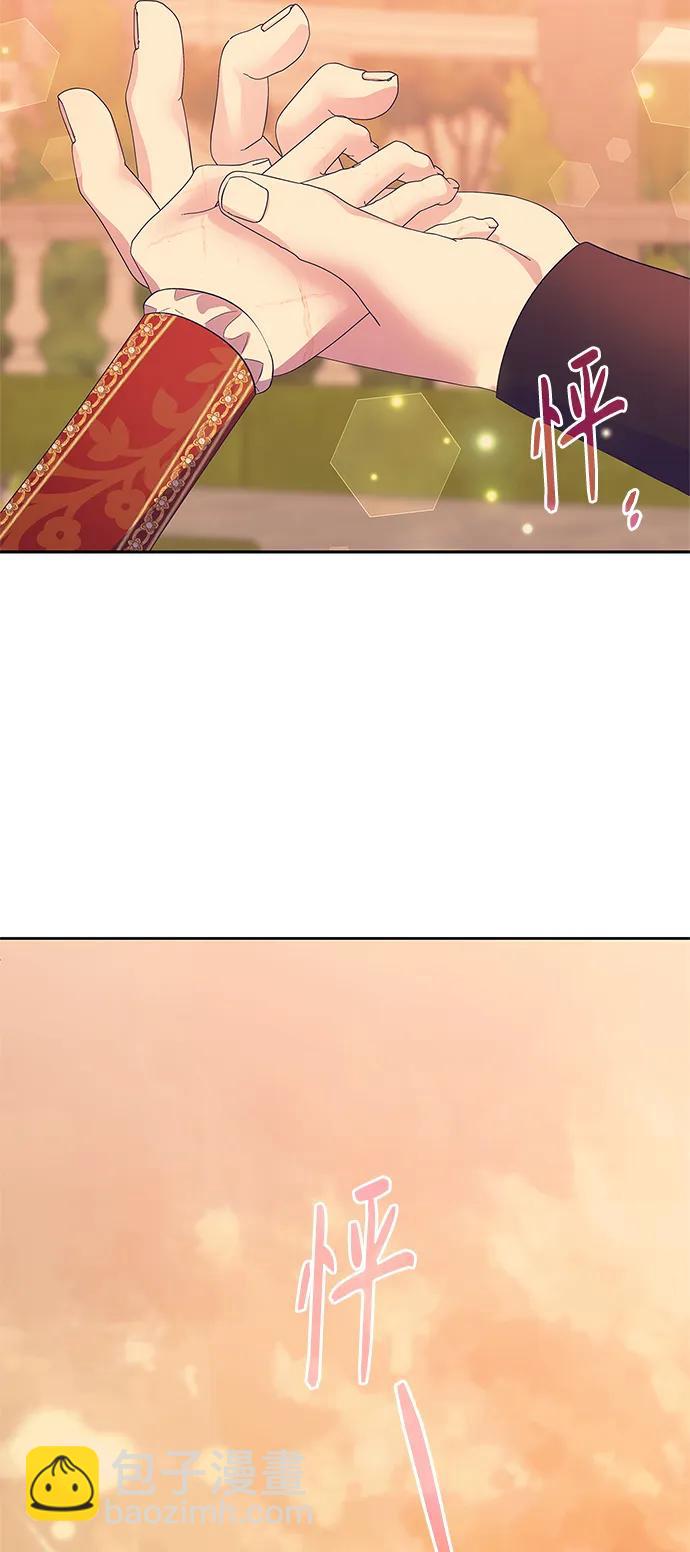 《圣者诉说》第41话 第42页