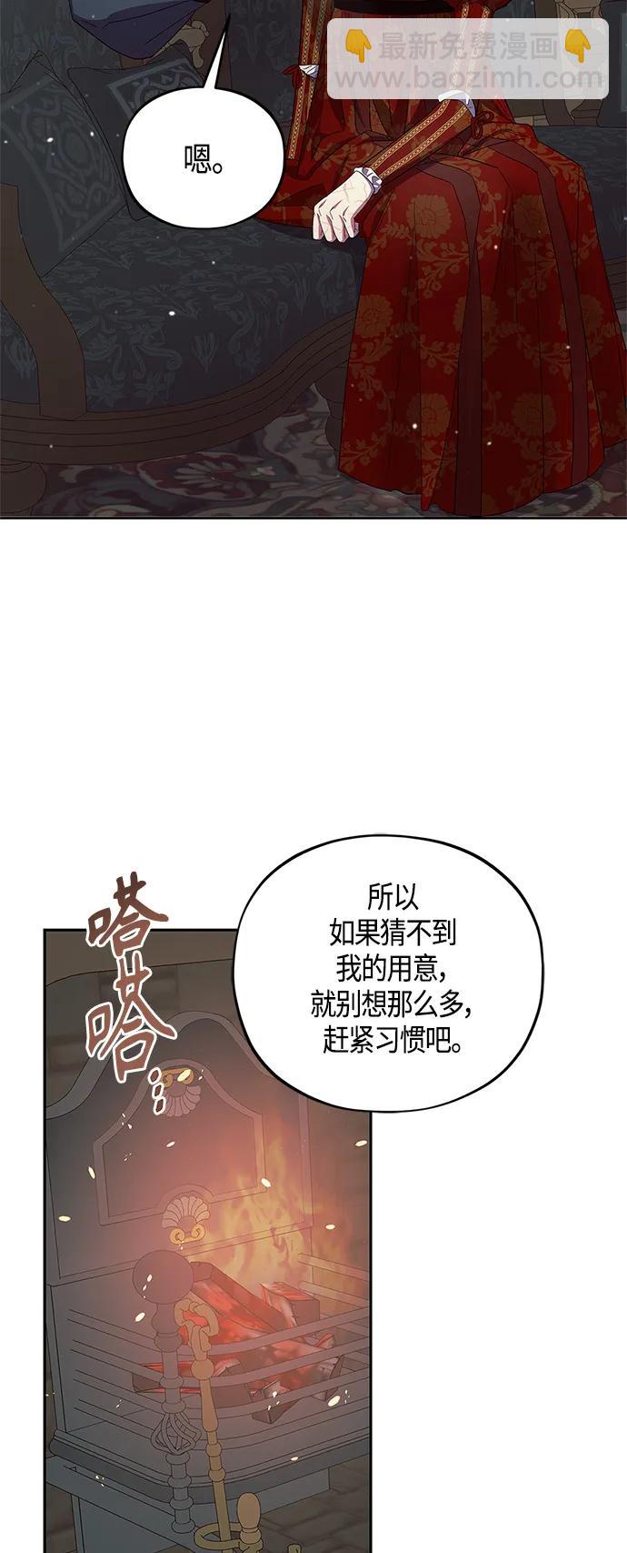 《圣者诉说》第41话 第5页