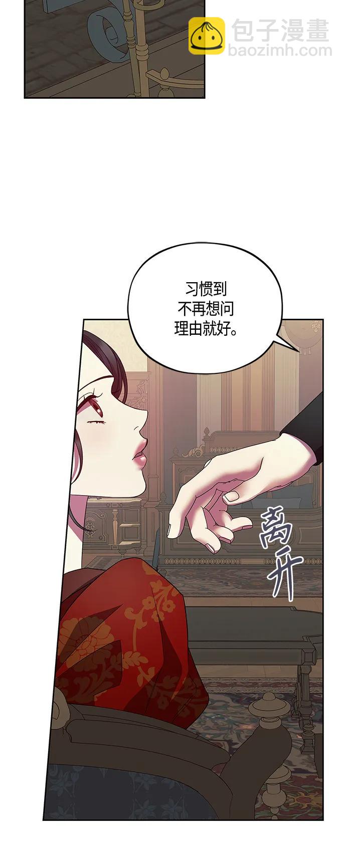 《圣者诉说》第41话 第6页