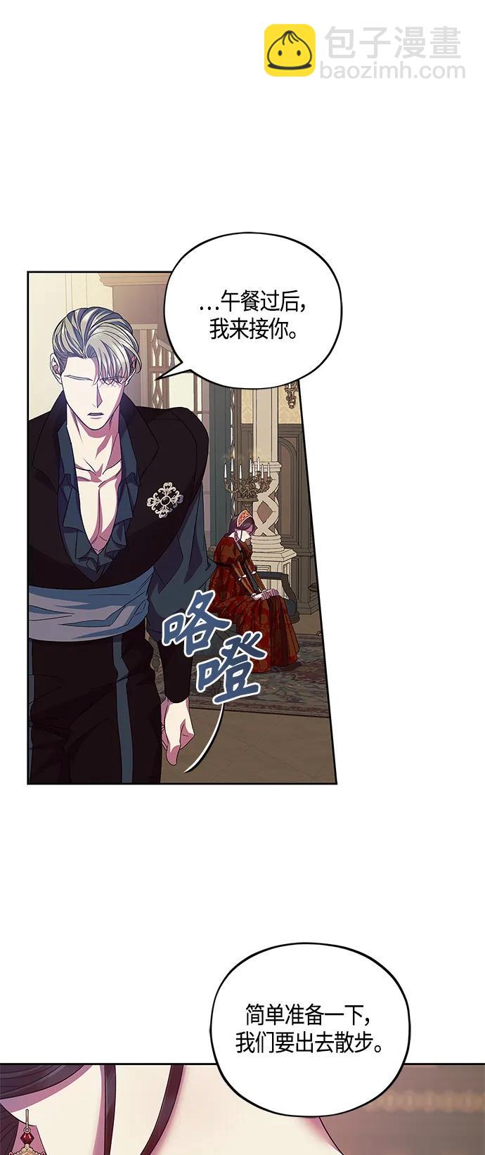 《圣者诉说》第41话 第7页
