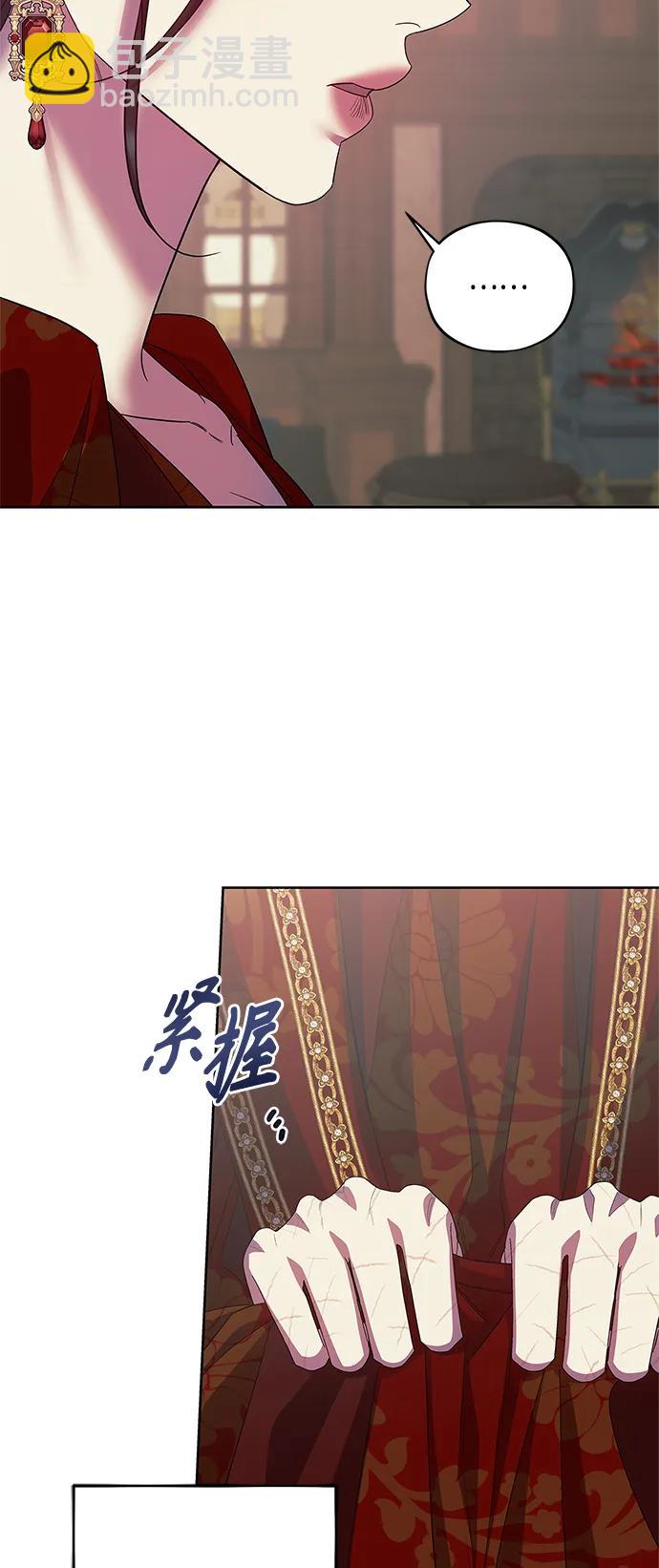 《圣者诉说》第41话 第8页