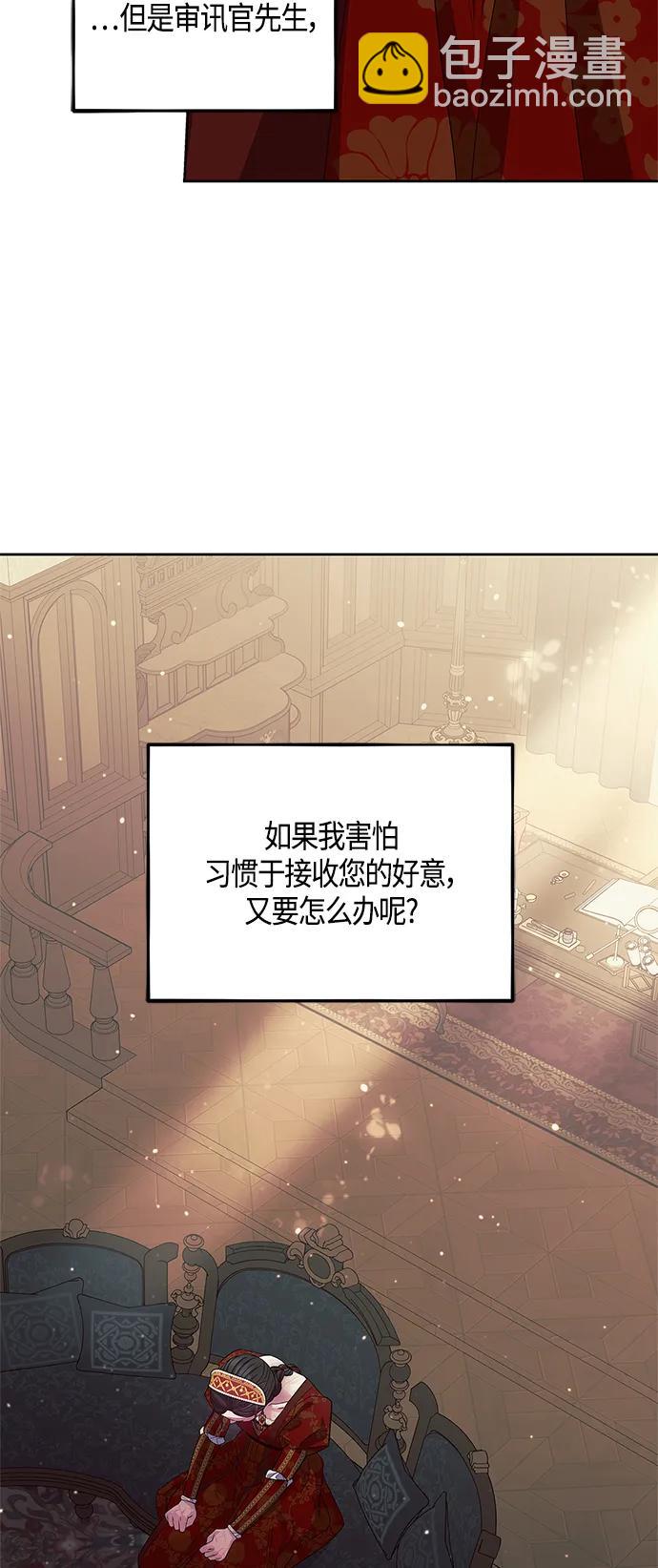 《圣者诉说》第41话 第9页