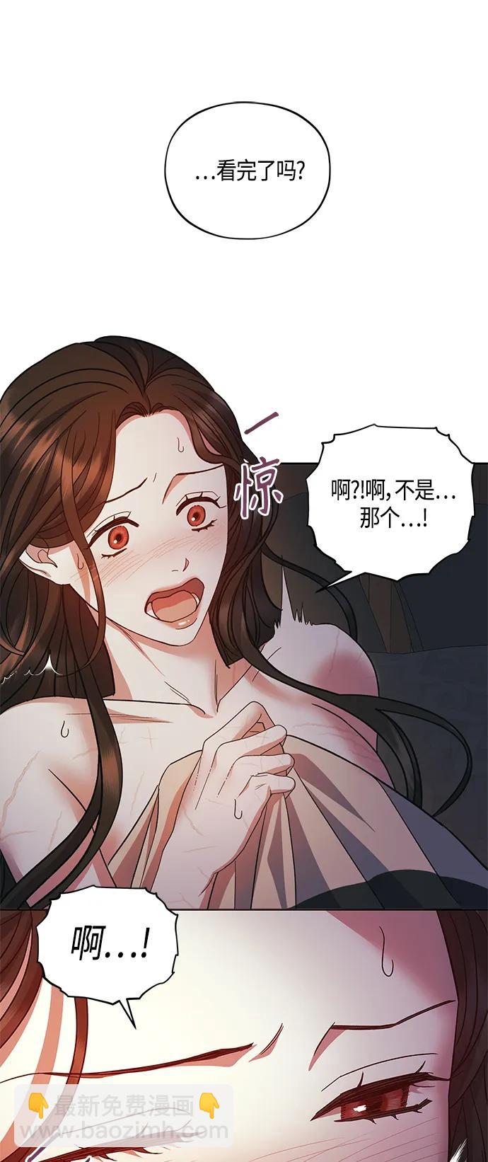 《圣者诉说》第42话 第10页