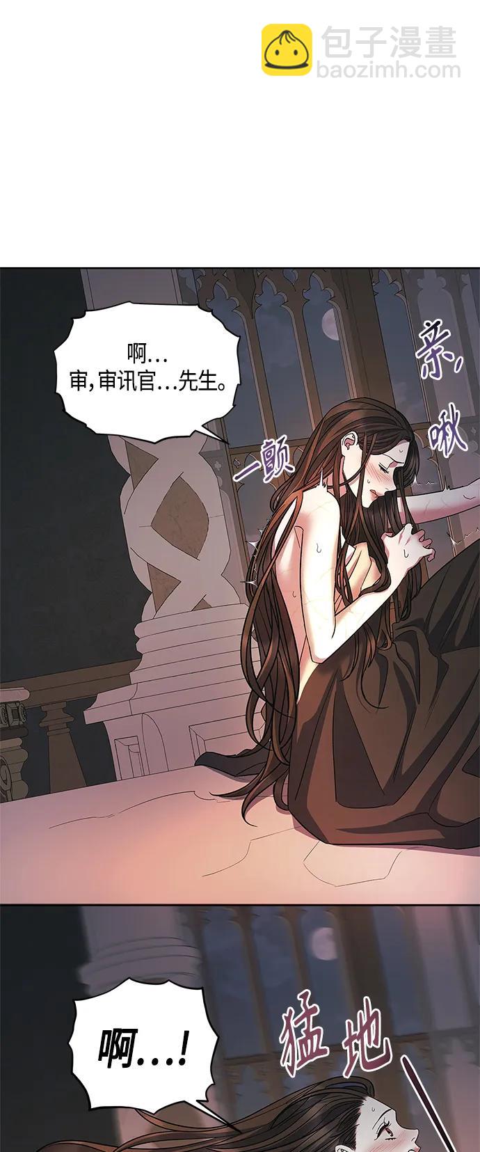 《圣者诉说》第42话 第12页