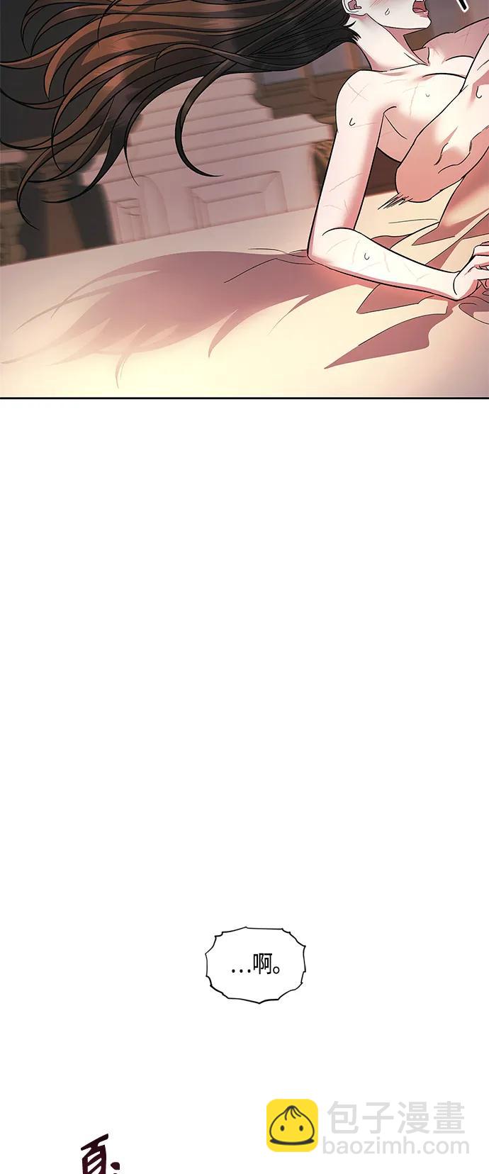 《圣者诉说》第42话 第13页