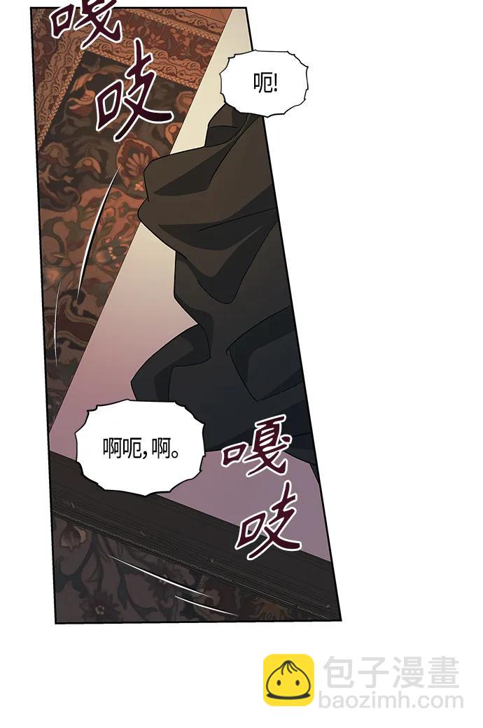 《圣者诉说》第42话 第14页