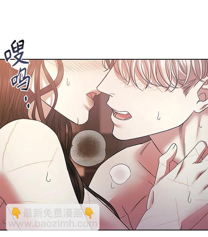 《圣者诉说》第42话 第15页