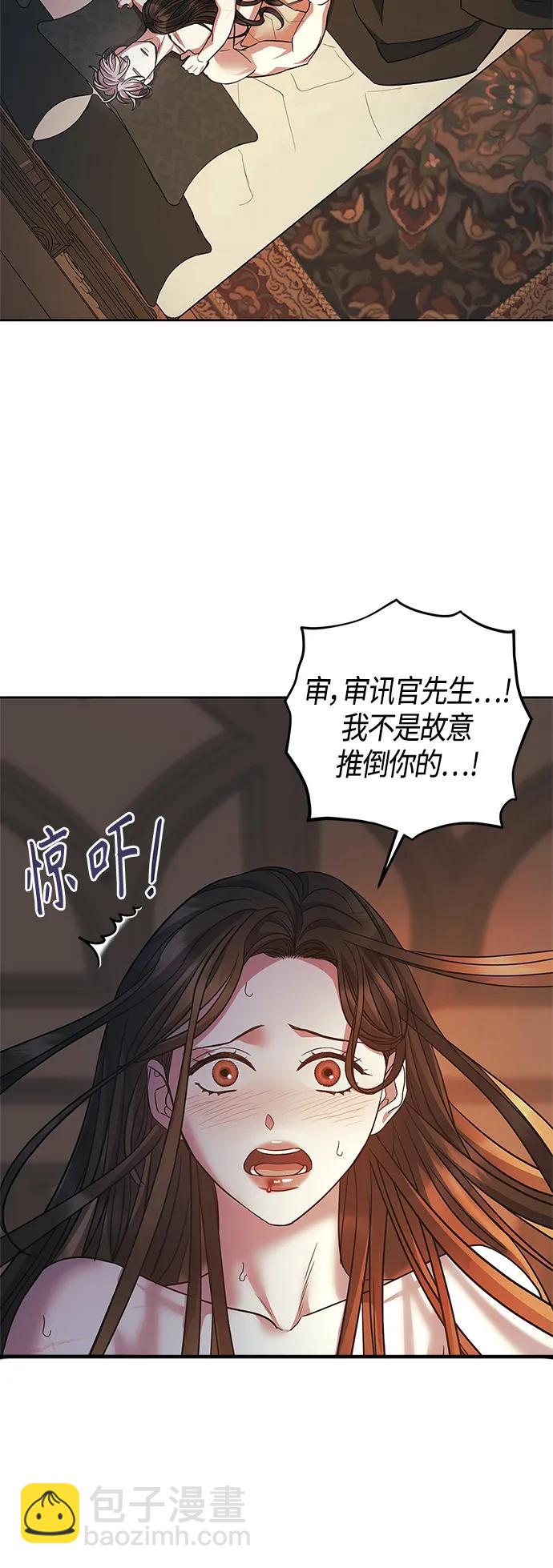 《圣者诉说》第42话 第17页